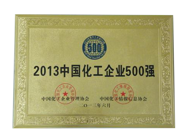 2013Ї(gu)I(y)500(qing)